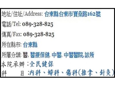 金雞堂中醫診所-undefined