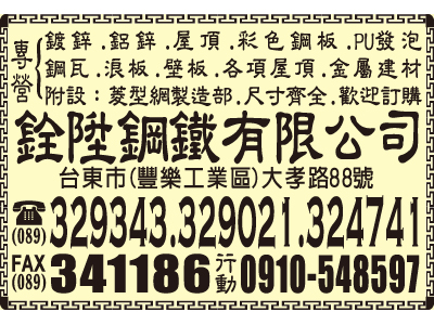 銓陞鋼鐵有限公司-undefined