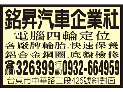 銘昇輪胎-undefined