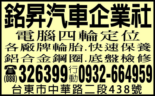 銘昇輪胎-undefined