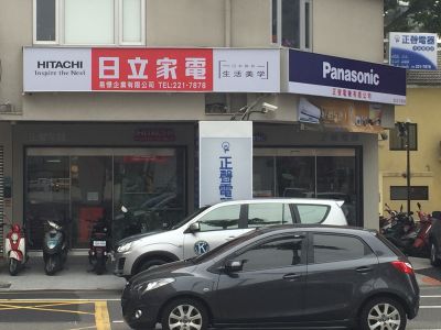 正聲電機有限公司-undefined