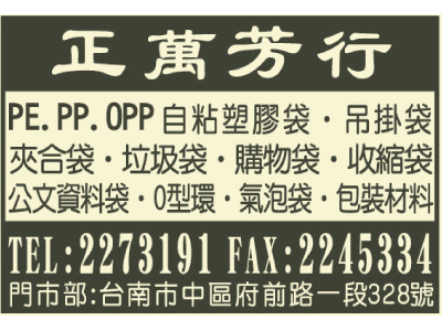 正萬芳行-undefined