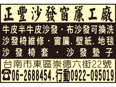 正豐傢俱行-undefined