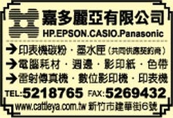 嘉多麗亞有限公司-undefined