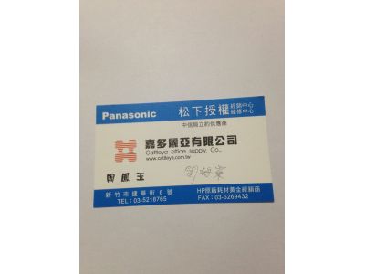 嘉多麗亞有限公司-undefined