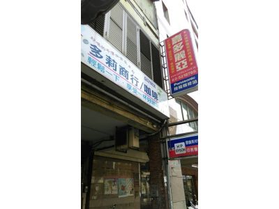 嘉多麗亞有限公司-undefined