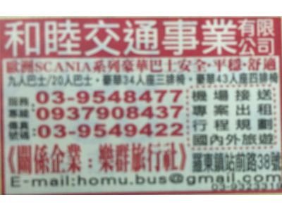 樂群旅行社有限公司-undefined