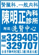 陳明正內科診所-undefined