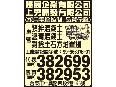 陽宸企業有限公司-undefined