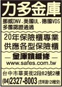 力多保險櫃有限公司-undefined