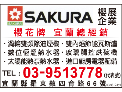 櫻展企業有限公司-undefined