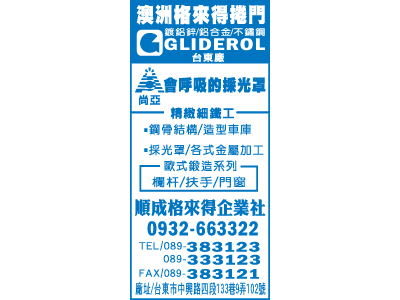 順成格來得企業社-undefined