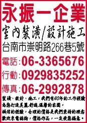 永振一企業有限公司-undefined