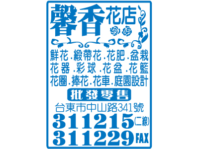 馨香花店 -undefined