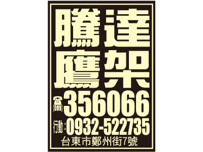 騰達鐵鋁加工廠-undefined