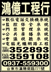 鴻億工程行-undefined