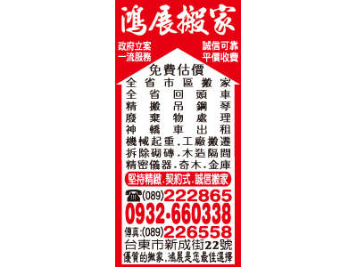 鴻展搬家-undefined