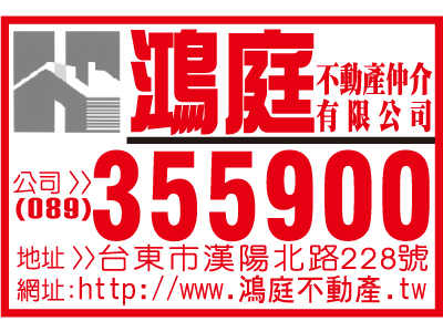 鴻庭不動產仲介有限公司-undefined