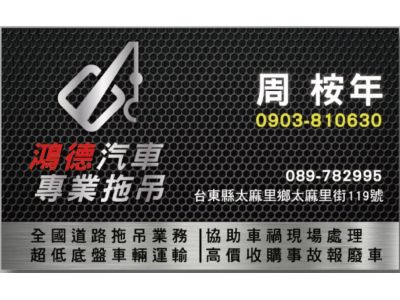 鴻德企業社-undefined