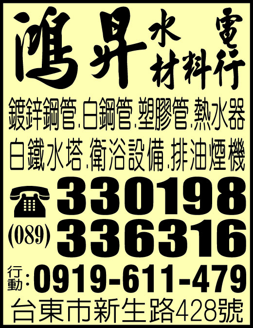 鴻昇水電材料行-undefined