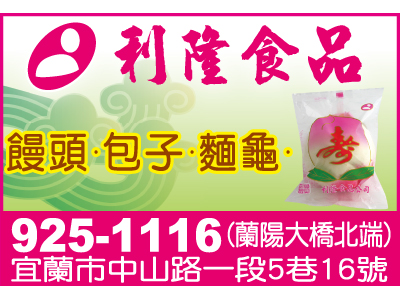 利隆食品行-undefined