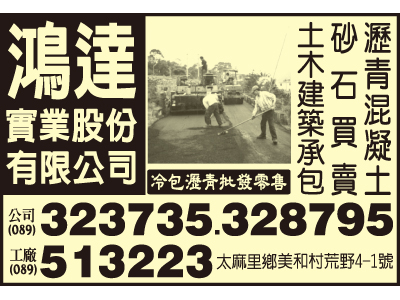 鴻達實業股份有限公司-undefined