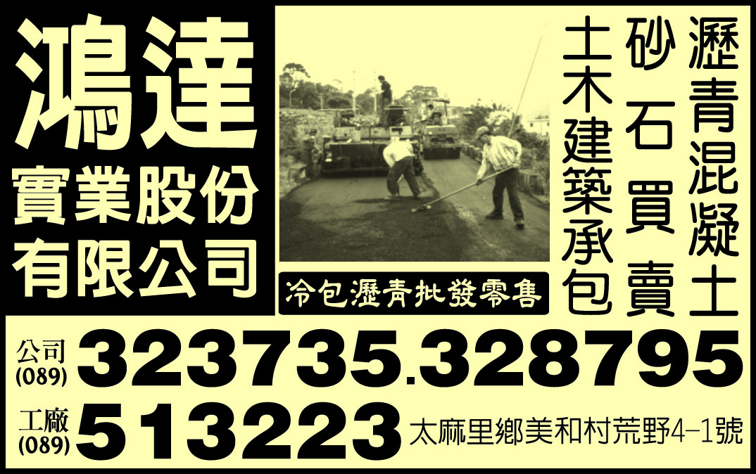 鴻達實業股份有限公司-undefined