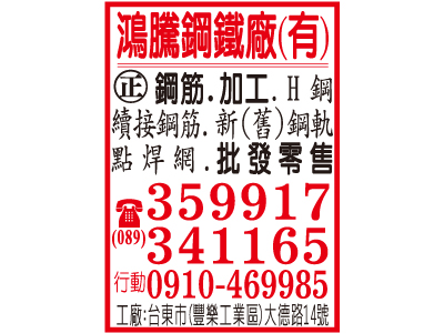 鴻騰鋼鐵有限公司-undefined