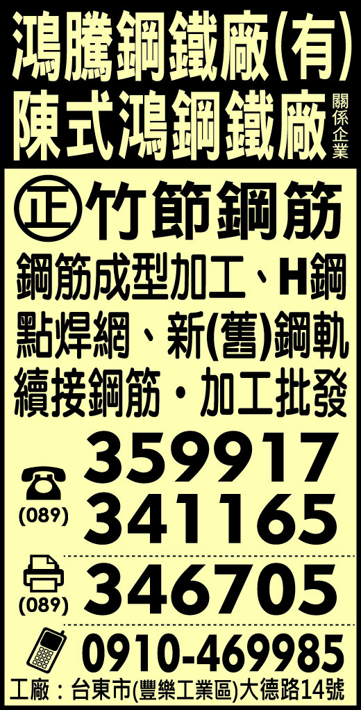 鴻騰鋼鐵有限公司-undefined