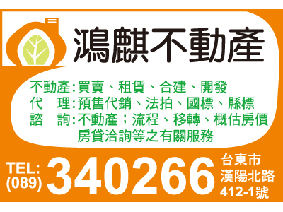 鴻麒不動產仲介經紀有限公司-undefined