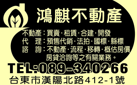鴻麒不動產仲介經紀有限公司-undefined
