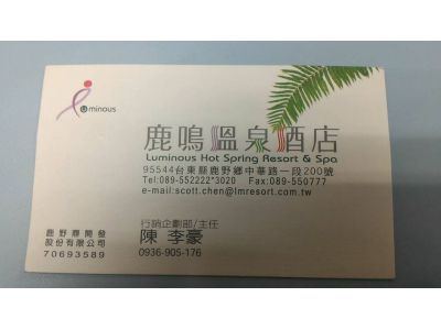 鹿野鼎開發股份有限公司-undefined