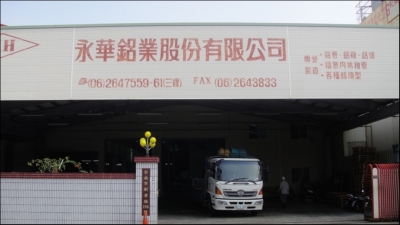 永華鋁業股份有限公司-undefined