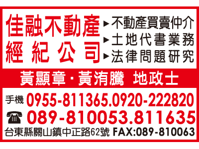 黃顯章地政士事務所-undefined