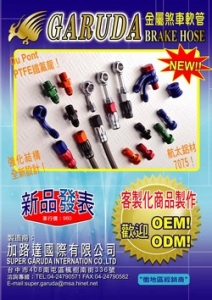 加路達國際有限公司-undefined