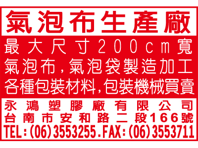 永鴻塑膠廠有限公司-undefined