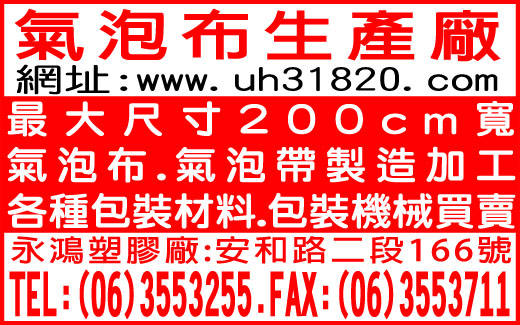 永鴻塑膠廠有限公司-undefined