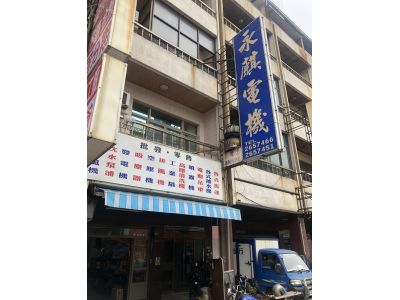 永麒電機有限公司-undefined