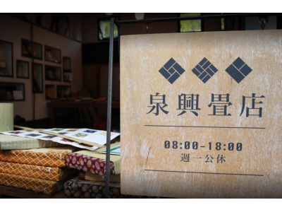 泉興疊裱具店-undefined