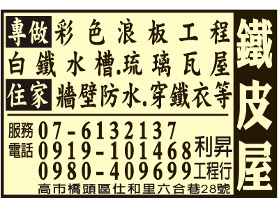 利昇工程行-undefined