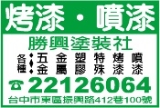 勝興塗裝社-undefined