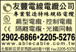 友豐股份有限公司-undefined