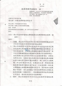 欣隆光學科技有限公司-undefined