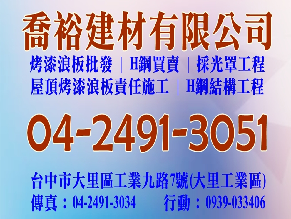 喬裕鐵工廠-undefined