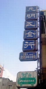 勝貿五金企業有限公司-undefined