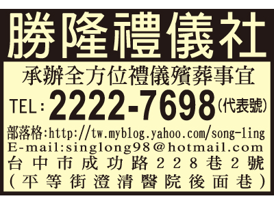 勝隆禮儀社-undefined