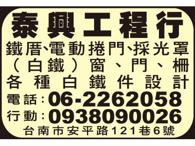 泰源工程行-undefined