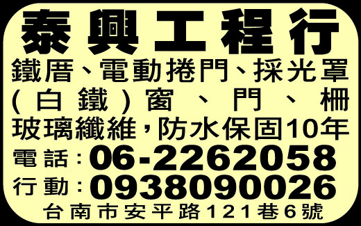 泰源工程行-undefined