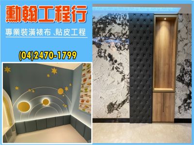 勳翰工程行-undefined