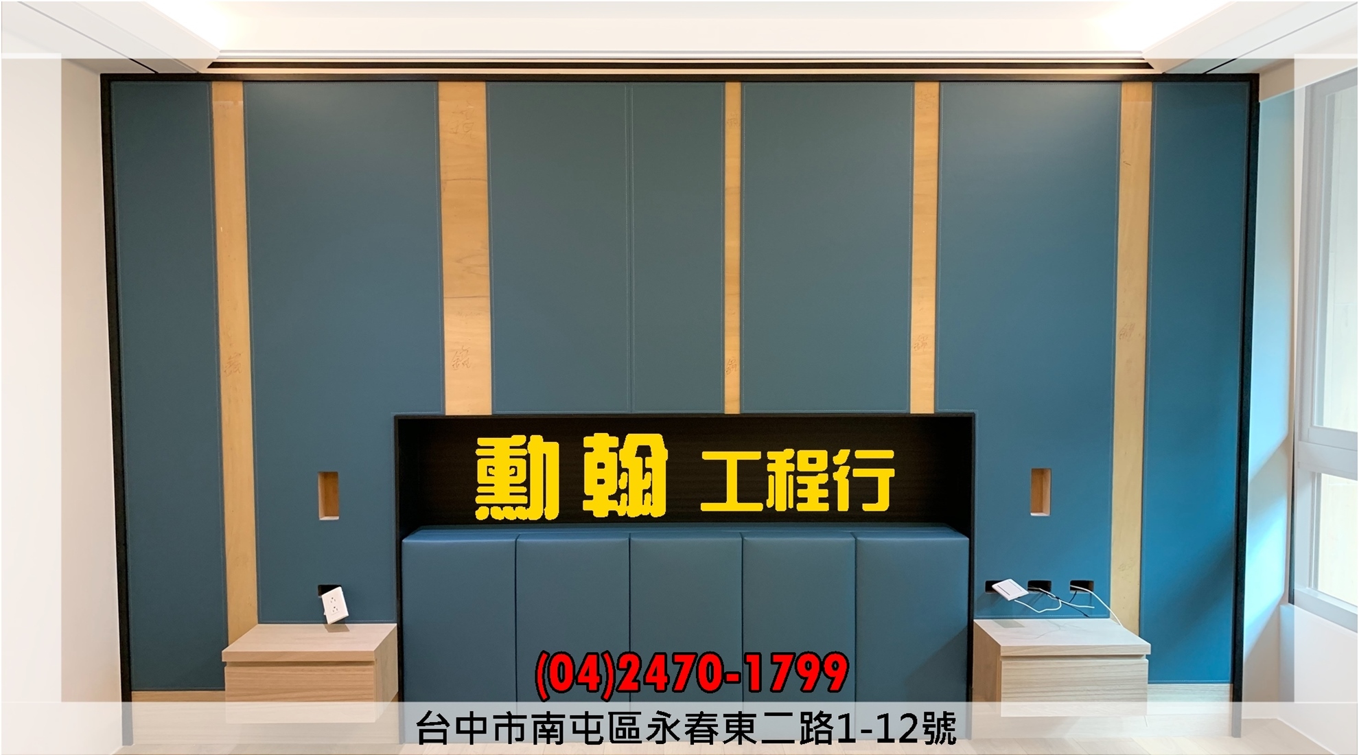 勳翰工程行-undefined